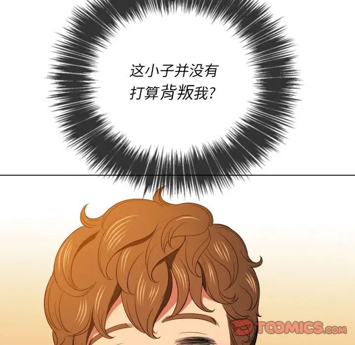 难缠小恶女第44话