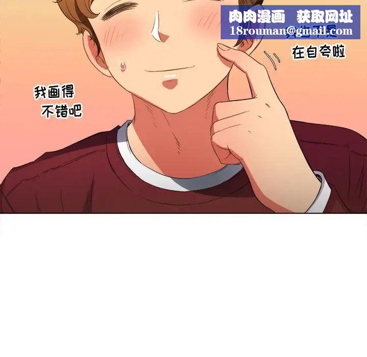 难缠小恶女第44话