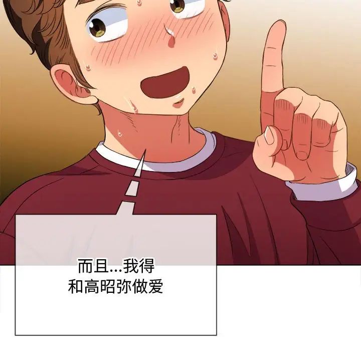 难缠小恶女第44话