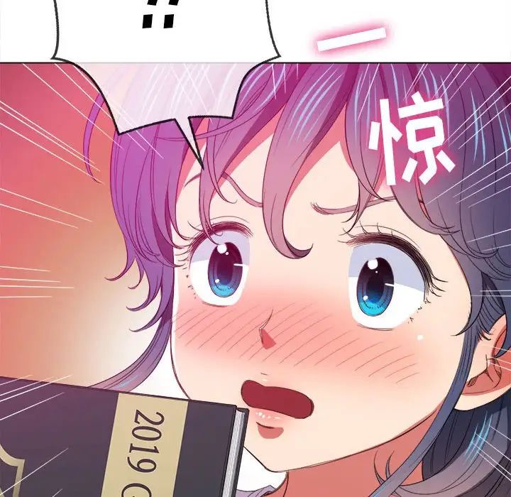 难缠小恶女第44话