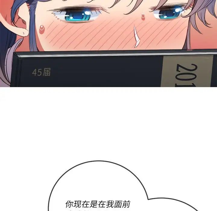 难缠小恶女第44话