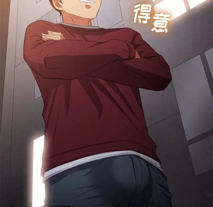 难缠小恶女第44话