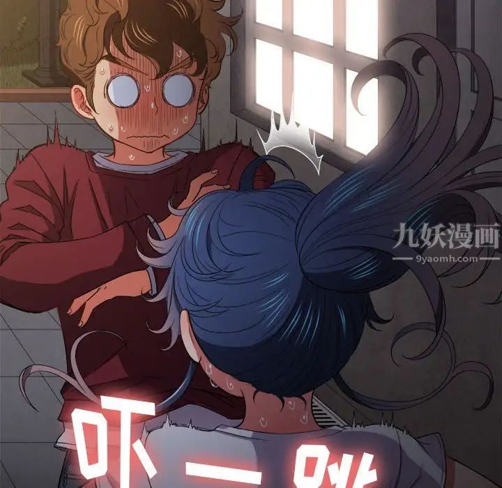 难缠小恶女第44话