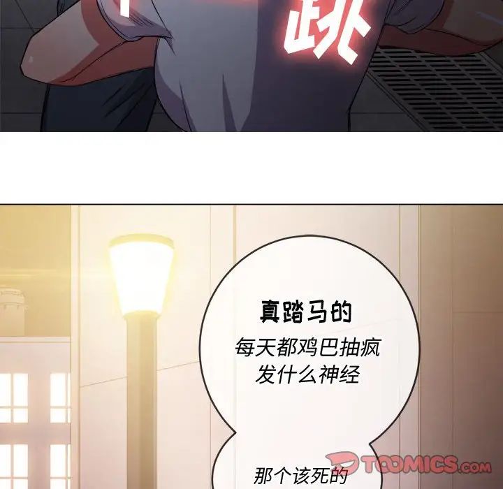 难缠小恶女第44话