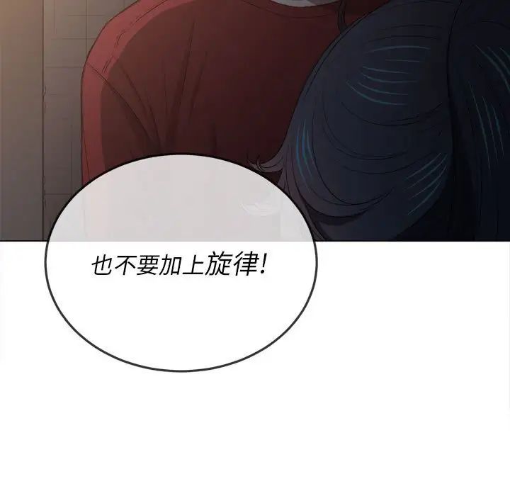 難纏小惡女第44話