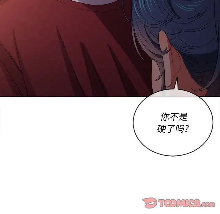 難纏小惡女第44話