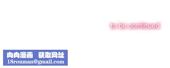 难缠小恶女第44话