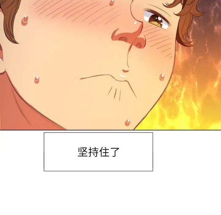 難纏小惡女第45話