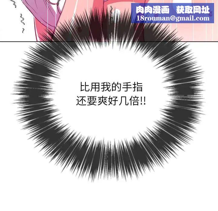 难缠小恶女第45话