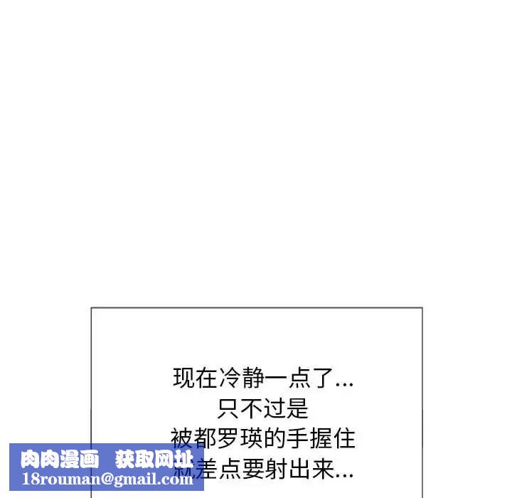 难缠小恶女第45话