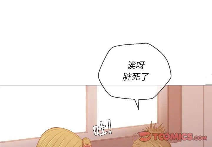 難纏小惡女第46話