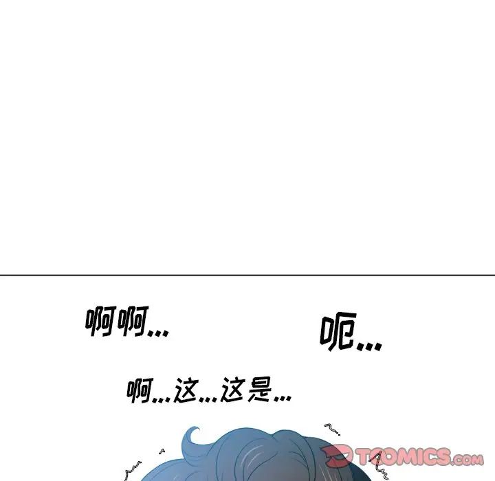 難纏小惡女第46話