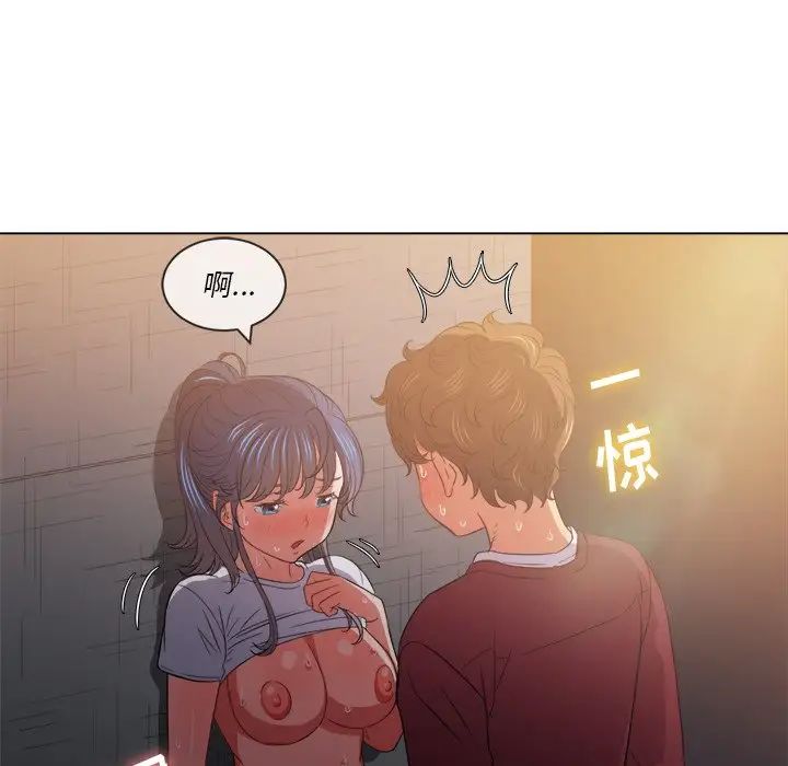 难缠小恶女第46话