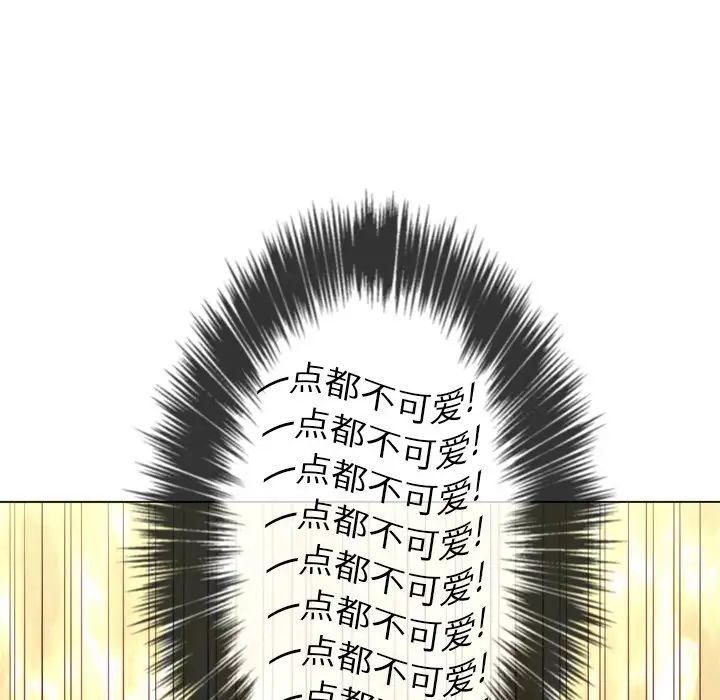 难缠小恶女第46话