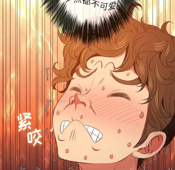 难缠小恶女第46话