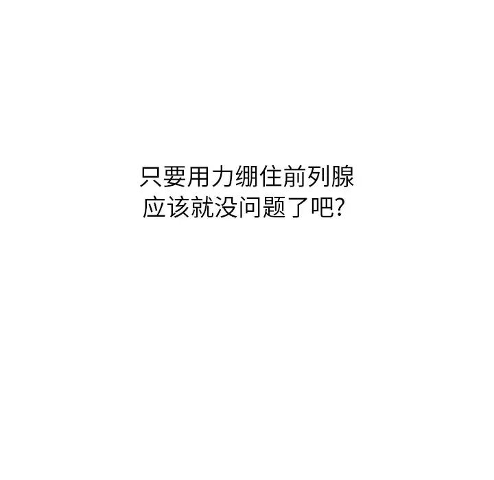 難纏小惡女第46話