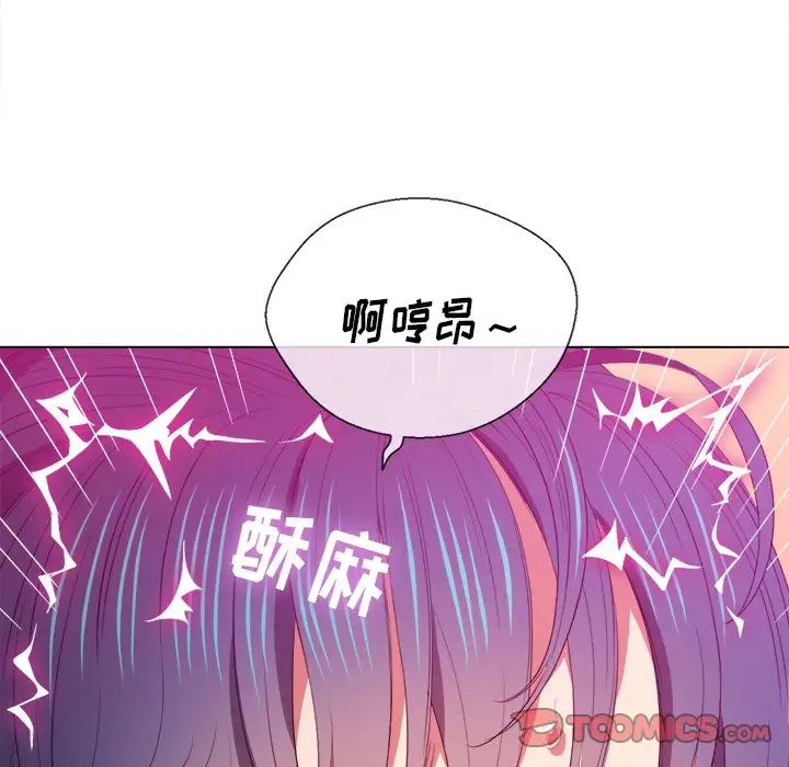 難纏小惡女第46話