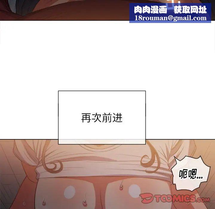 难缠小恶女第46话