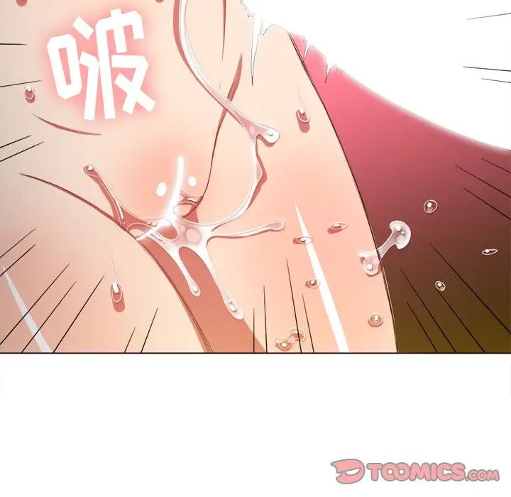 難纏小惡女第46話