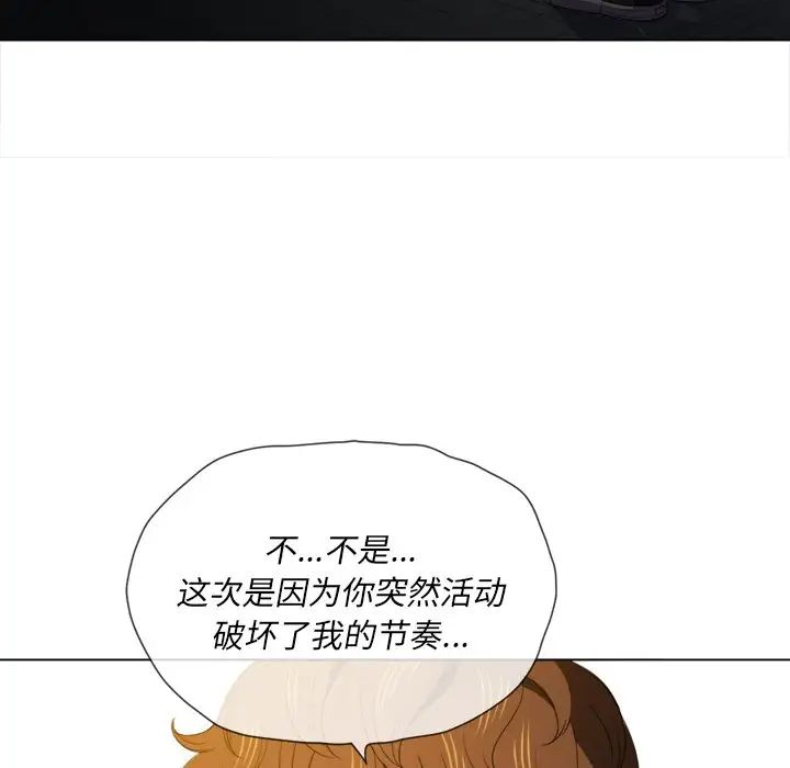 難纏小惡女第46話