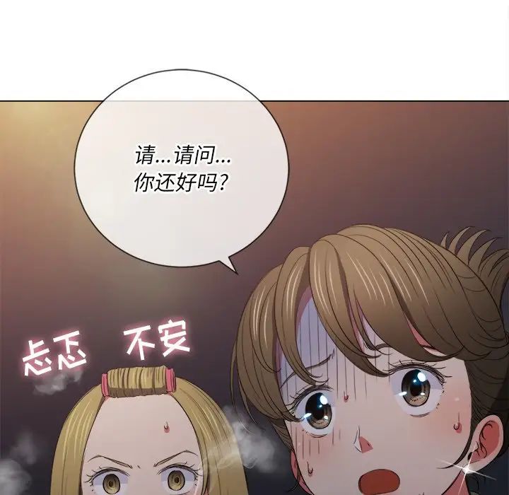 难缠小恶女第46话