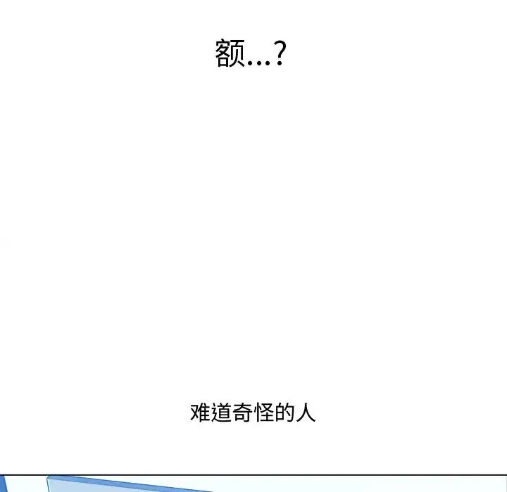 難纏小惡女第46話