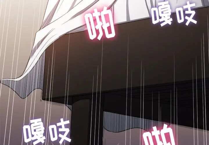 難纏小惡女第47話