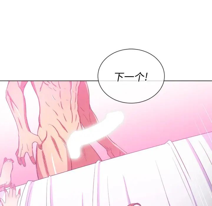 難纏小惡女第47話