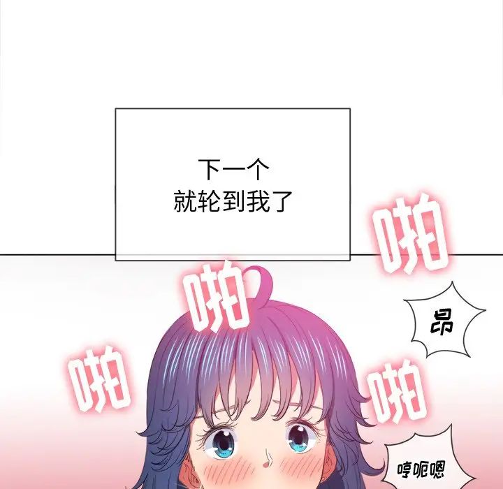 难缠小恶女第47话