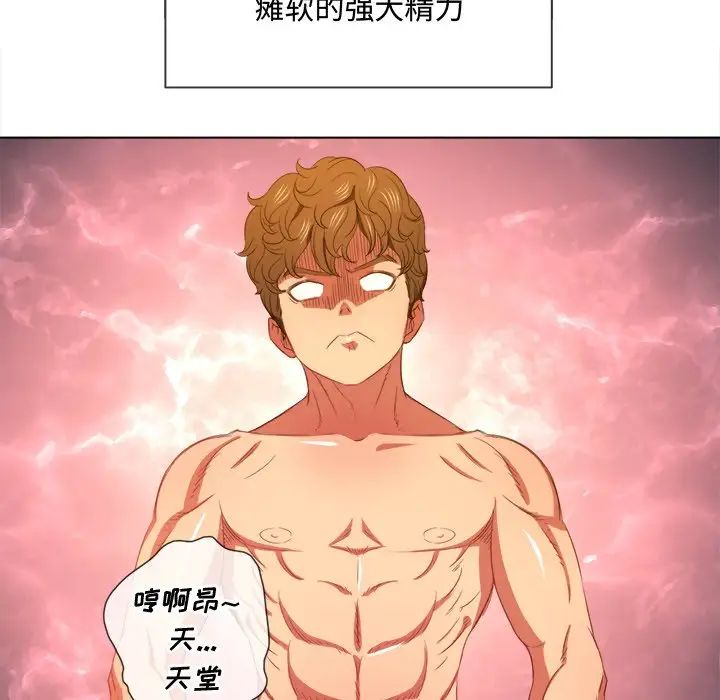 难缠小恶女第47话