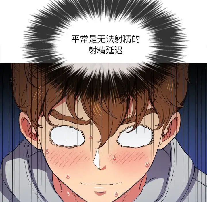 難纏小惡女第47話