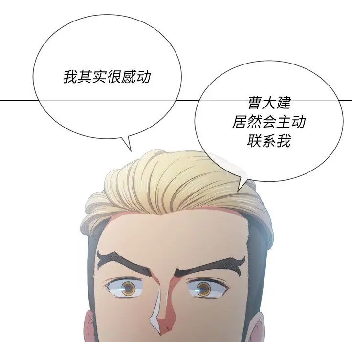 难缠小恶女第47话