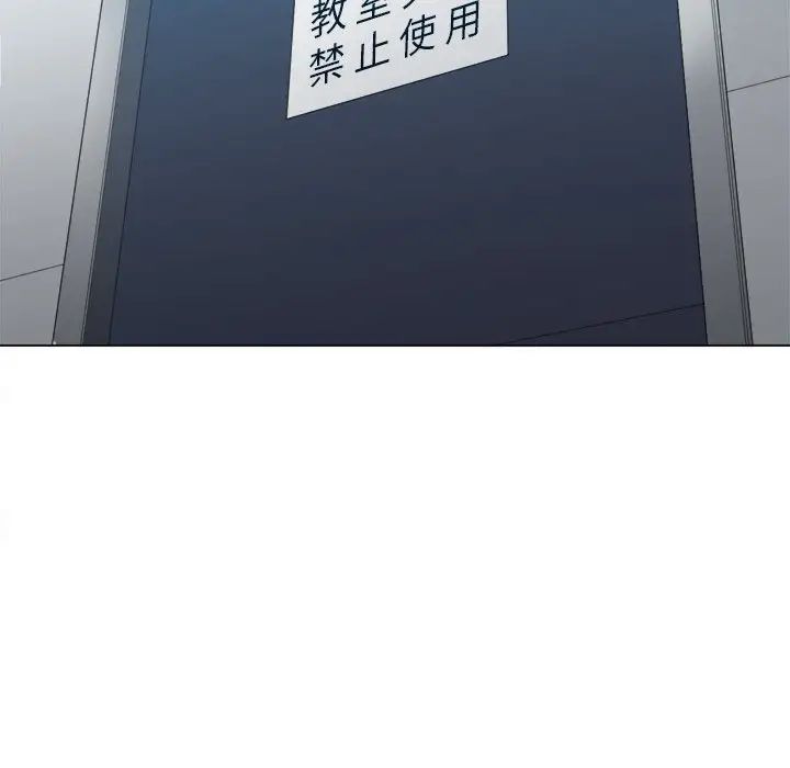 難纏小惡女第48話