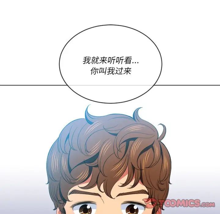 難纏小惡女第48話