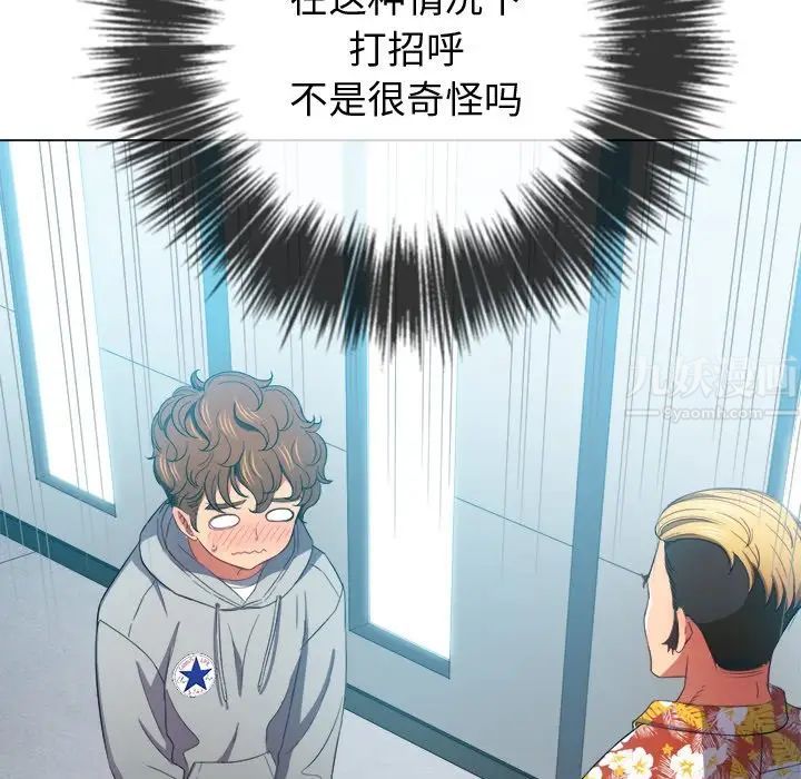 难缠小恶女第48话