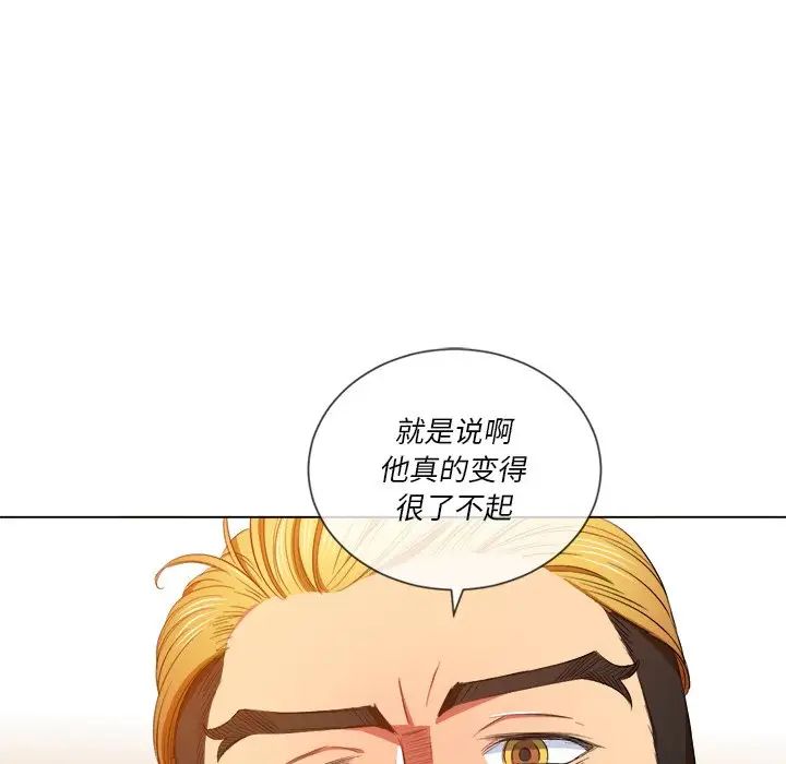 難纏小惡女第48話