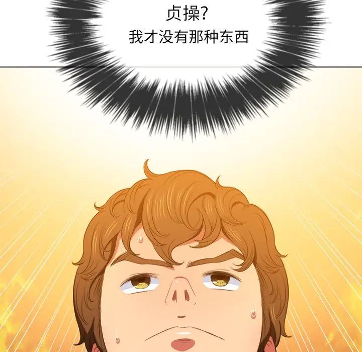 难缠小恶女第48话