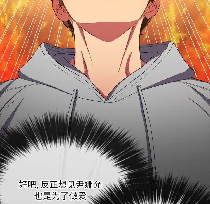 難纏小惡女第48話