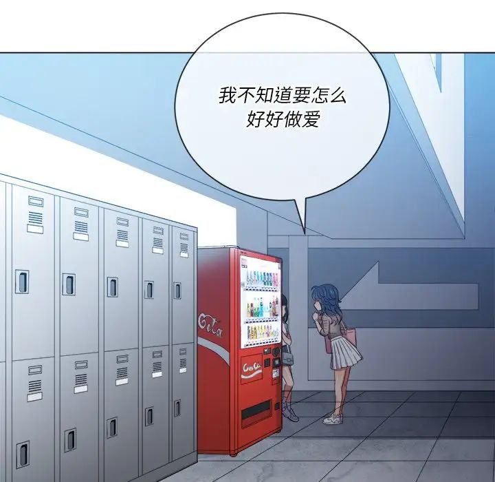 難纏小惡女第48話