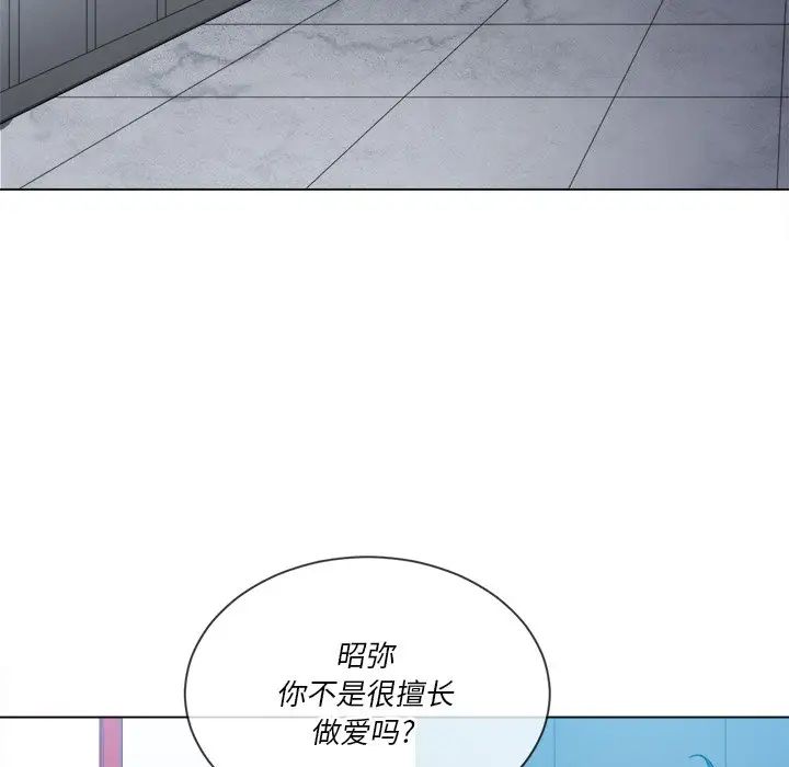 難纏小惡女第48話