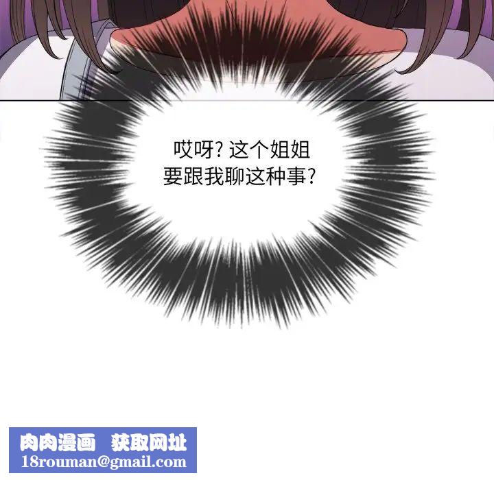 难缠小恶女第48话