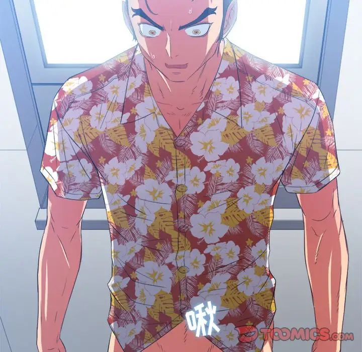 難纏小惡女第48話