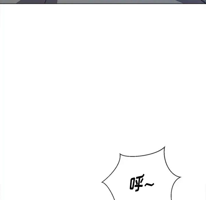 難纏小惡女第48話