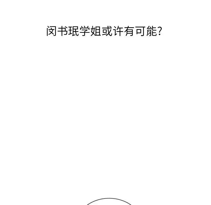 難纏小惡女第48話