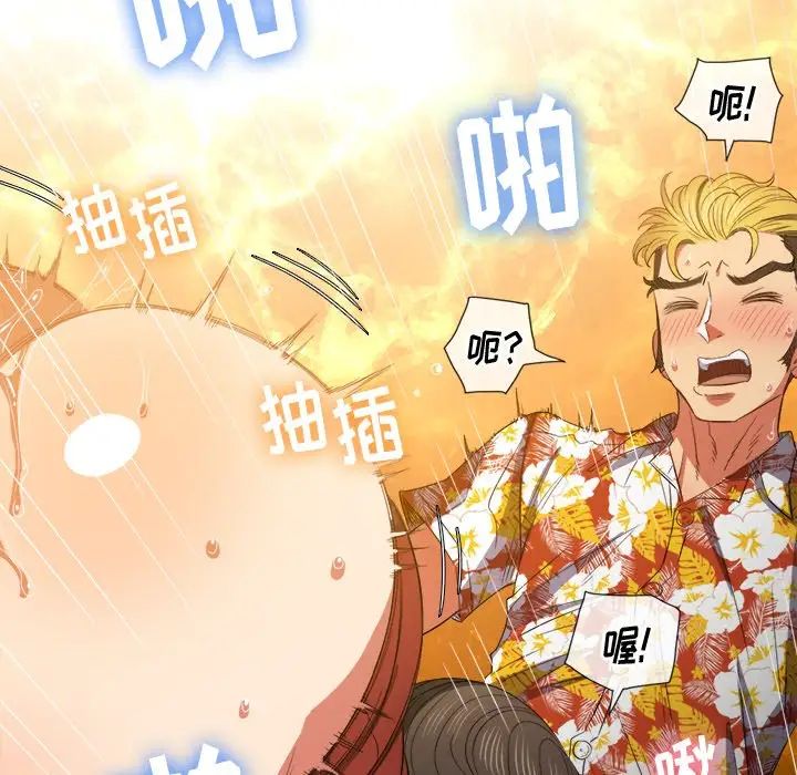 难缠小恶女第48话