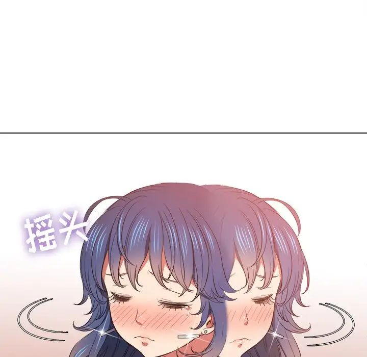 難纏小惡女第48話