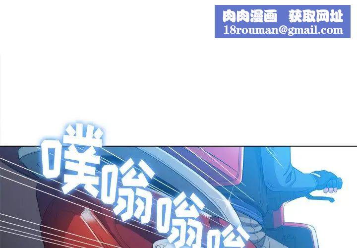 難纏小惡女第49話