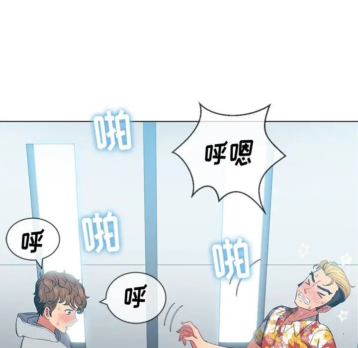 難纏小惡女第49話