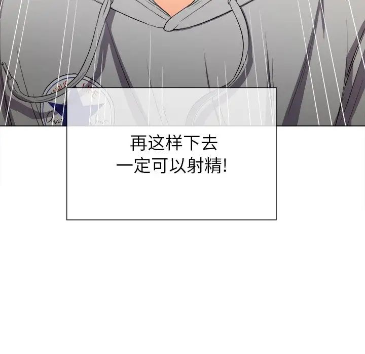 难缠小恶女第49话