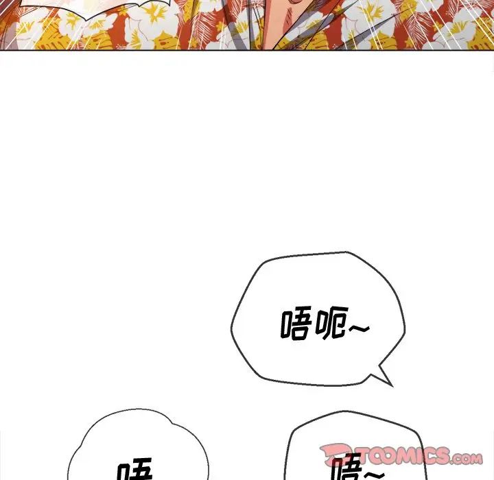 难缠小恶女第49话